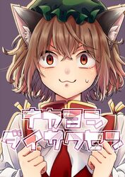  :3 animal_ear_fluff animal_ears bow bowtie brown_hair cat_ears chen cover female gold_trim gradient_background hat looking_at_viewer mob_cap red_eyes sanpaku short_hair simple_background solo sweat touhou unkmochi upper_body v-shaped_eyebrows white_bow white_bowtie 