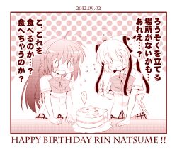  0_0 2girls bad_id bad_pixiv_id blush cake candle character_name commentary_request dated feline food hair_ornament hair_ribbon happy_birthday kamikita_komari little_busters! long_hair monochrome multiple_girls natsume_rin open_mouth ponytail remotaro ribbon school_uniform short_hair short_twintails translated twintails wavy_mouth 