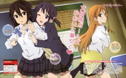  3girls ;d absurdres blazer breasts cleavage clothes_around_waist dengeki_g&#039;s dress_shirt grabbing grabbing_another&#039;s_breast groping highres inaba_himeko jacket kiriyama_yui kneehighs kokoro_connect loafers looking_back magazine_scan mole mole_under_mouth multiple_girls nagase_iori official_art one_eye_closed open_mouth plaid plaid_skirt scan school_uniform shirt shoes skirt small_breasts smile socks sweater sweater_around_waist white_shirt yamaboshi_private_high_school_uniform yamayoshi_kazuyuki 