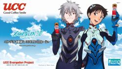  2boys black_eyes black_hair blue_sky bodysuit can cloud coffee copyright_name day drink evangelion:_3.0_you_can_(not)_redo grey_hair hair_ornament highres honda_takeshi ikari_shinji interface_headset looking_at_viewer male_focus multiple_boys nagisa_kaworu neon_genesis_evangelion official_art official_wallpaper photoshop_(medium) plugsuit product_placement promotional_art rebuild_of_evangelion red_eyes sky smile studio_khara ucc_coffee 