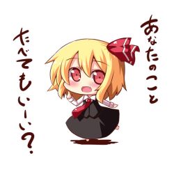  :d blonde_hair blush chibi commentary_request female hair_ribbon necktie oerba_yun_fang ominaeshi_(takenoko) open_mouth red_eyes red_necktie ribbon rumia simple_background smile solo touhou translated white_background 