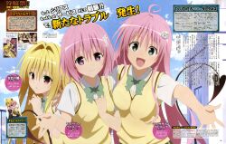  3girls :d absurdres ahoge blonde_hair bow demon_tail flower green_eyes hair_flower hair_intakes hair_ornament highres konjiki_no_yami lala_satalin_deviluke long_hair momo_velia_deviluke multiple_girls open_mouth outstretched_arm outstretched_hand pink_hair purple_eyes red_eyes sainan_high_school_uniform school_uniform short_hair smile sweater_vest tail takiyama_masaaki to_love-ru to_love-ru_darkness 