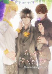  3boys bad_id bad_pixiv_id black_eyes black_hair blonde_hair bracelet brown_hair casual earrings emiya_kiritsugu fate/zero fate_(series) flower food fruit gilgamesh_(fate) grapes hasuha_makoto jewelry kotomine_kirei male_focus multiple_boys necklace necktie official_alternate_costume photoshop_(medium) 