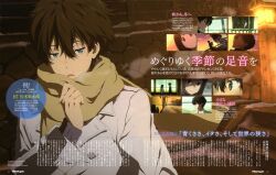  1boy :o absurdres breath coat expressionless hair_between_eyes highres hyouka long_sleeves magazine_scan male_focus newtype official_art oreki_houtarou outdoors parted_lips satou_tatsuya scan scarf text_focus upper_body 