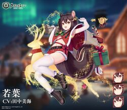  allenes animal_ears armpits arms_up aurora azur_lane bag bell blush boots box breasts brown_hair candy candy_cane capelet christmas commentary_request elbow_gloves female food gift gift_box gloves hair_bell hair_ornament manjuu_(azur_lane) medium_breasts midriff navel oerba_yun_fang official_alternate_costume official_art open_mouth second-party_source skin_fang smile squirrel_ears squirrel_girl squirrel_tail star_(symbol) tail thighhighs tongue tongue_out torpedo translated underboob wakaba_(azur_lane) wakaba_(holiday_special_wakaba!)_(azur_lane) 