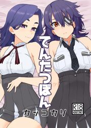  2girls black_skirt checkered_clothes checkered_necktie commentary_request content_rating cover cover_page cowboy_shot doujin_cover eyepatch hair_intakes highres kantai_collection looking_at_viewer lying multiple_girls necktie no_headgear orange_eyes purple_eyes purple_hair red_necktie shirt short_hair skirt sleeveless tatsuta_(kancolle) tenryuu_(kancolle) tsurugi_(the_horizon) white_shirt 