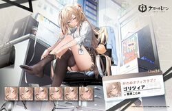  :o adjusting_clothes adjusting_legwear azur_lane bag black_footwear black_thighhighs blonde_hair blue_eyes breasts cabinet chair character_name cleavage collared_shirt copyright_name cup desk disposable_coffee_cup disposable_cup english_text feet female file_cabinet gorizia_(azur_lane) gorizia_(unrequited_office_love?)_(azur_lane) hair_between_eyes high_heels id_card indoors lanyard long_hair manjuu_(azur_lane) mole mole_on_thigh monitor namyo office_lady official_alternate_costume official_art plaid plaid_skirt poster_(object) second-party_source shirt sitting skirt thighhighs thighs twintails very_long_hair white_shirt 