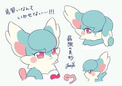  anthro bibit blue_body blue_fur clothing cocotama felid female fur heart_symbol himitsu_no_cocotama japanese_text mammal one_eye_closed panties red_eyes simple_background solo text underwear yasakayuuri 