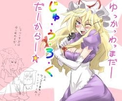  3girls blonde_hair chen commentary_request elbow_gloves gloves hat long_hair microphone multiple_girls naui_kudan one_eye_closed purple_eyes touhou translation_request white_gloves yakumo_ran yakumo_yukari 