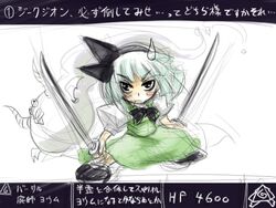  black_hairband commentary_request female ghost hairband hitodama katana konpaku_youmu konpaku_youmu_(ghost) lowres naui_kudan short_hair solo sword touhou translation_request weapon white_hair 