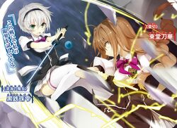  2girls black_hairband bow bowtie braid brown_hair character_name green_eyes grey_hair hair_between_eyes hairband holding holding_weapon kurogane_shizuku long_hair multiple_girls novel_illustration official_art open_mouth pleated_skirt purple_bow rakudai_kishi_no_cavalry sheath short_hair skirt thighhighs toudou_touka twin_braids twintails unsheathing weapon white_legwear white_skirt won_(az_hybrid) yellow_eyes zettai_ryouiki 