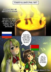  2girls anna_makko-tan belarusian_flag blonde_hair brown_hair english_text long_sleeves multiple_girls night night_sky original real_life russian_flag sky 