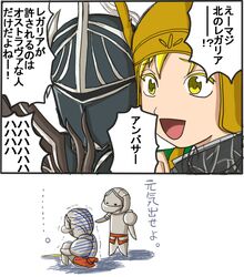  1boy 2girls armor bad_id bad_pixiv_id demon&#039;s_souls fuwaka helmet kimoi_girls_(meme) meme multiple_girls ostrava_of_boletaria penetrator_(demon&#039;s_souls) sad selen_vinland slayer_of_demons smile translated yellow_eyes 