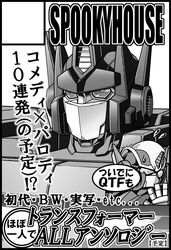  1980s_(style) 2boys artist_name autobot bad_id bad_twitter_id black_border border chibi circle_cut circle_name commentary_request greyscale headgear highres kamizono_(spookyhouse) looking_at_viewer mecha monochrome multiple_boys no_humans optimus_prime q-transformers retro_artstyle robot transformers transformers:_generation_1 translation_request upper_body 