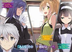  1boy 3girls belt black_hair black_necktie blonde_hair character_name formal gloves green_eyes grey_eyes grey_hair hair_between_eyes high_ponytail highres kasuga_ayumu_(haruhipo) long_hair looking_at_viewer lux_arcadia maid maid_headdress multiple_girls necktie nokuto_leaflet novel_illustration official_art one_eye_closed open_mouth paint.net_(medium) purple_eyes purple_hair saijaku_muhai_no_bahamut sharis_barthshift short_hair short_necktie sitting smile tilfarr_lillmitt white_gloves 