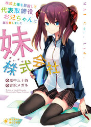  haik seifuku tagme thighhighs 