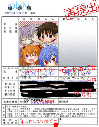  2girls 3boys angry artistic_error ayanami_rei bad_id bad_pixiv_id blush ikari_shinji marriage_certificate multiple_boys multiple_girls nagisa_kaworu neon_genesis_evangelion one_eye_closed partially_translated photoshop_(medium) rebuild_of_evangelion souryuu_asuka_langley sweatdrop tententensan translation_request 