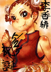  absurdres blush breasts chinese_clothes eating fatal_fury female forehead highres lens_flare li_xiangfei snk yigai 