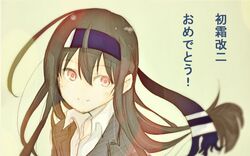  black_hair commentary_request female hatsushimo_(kancolle) hatsushimo_kai_ni_(kancolle) headband kantai_collection long_hair red_eyes school_uniform shimesaba_(simesabaikka) smile solo translated 