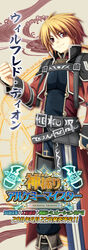  1boy absurdres belt belt_skirt blonde_hair boots character_name clenched_hand copyright_name highres jacket kamidori_alchemy_meister light_smile low_ponytail magic_circle male_focus official_art open_clothes open_jacket pants photoshop_(medium) red_eyes solo standing wilfred_dion yakuri 