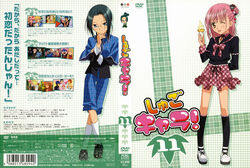  chibi disc_cover hinamori_amu megane musashi sanjou_kairi school_uniform shugo_chara 