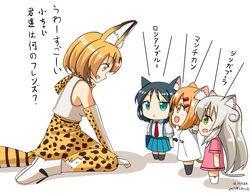  4girls :d animal_ears armpit_peek artist_name black_hair black_legwear blue_eyes boots brown_eyes brown_hair cat_ears cat_tail chibi commentary crossover dated elbow_gloves from_side gloves green_eyes grey_hair hair_ornament hairclip kemono_friends light_brown_hair long_hair maa_(nyanko_days) md5_mismatch multiple_girls necktie nyanko_days oerba_yun_fang open_mouth outstretched_arms pleated_skirt profile rou_(nyanko_days) season_connection serval_(kemono_friends) serval_print shii_(nyanko_days) shirt short_hair signature simple_background sitting size_difference skirt smile spread_arms suspenders t-shirt tail tenkawa_daisou thighhighs trait_connection translated wariza white_background white_legwear yellow_eyes zettai_ryouiki 