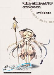  adjusting_clothes adjusting_headwear arm_up armpits barefoot blonde_hair bodysuit closed_mouth detached_sleeves eternity_sword_series expressionless female hat highres hitomaru long_hair official_art ofuda shorts solo staff temuorin weapon yellow_eyes yuukyuu_no_euphoria 