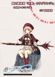  belt_boots boots capelet dress eternity_sword_series female hat highres hitomaru official_art pink_eyes pink_hair raguranju_(eternity_sword) red_footwear short_dress short_hair short_hair_with_long_locks sitting solo staff weapon yuukyuu_no_euphoria 