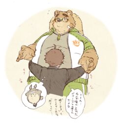  2boys animal_ears bandaid bandaid_on_cheek bandaid_on_face bara bear_boy bear_ears belly blush cropped_legs fat fat_man furry furry_male furry_with_non-furry green_pants hug interspecies jacket kaniharu large_pectorals male_focus multiple_boys pants pectorals protagonist_4_(housamo) short_hair tokyo_afterschool_summoners tonari_no_totoro totoro track_jacket track_pants translated volos_(housamo) yaoi 