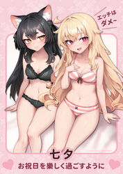  2girls :d ahoge animal_ear_fluff animal_ears bikini black_bikini black_hair blonde_hair blush border breasts cat_ears cat_girl cleavage closed_mouth collarbone commentary_request hair_between_eyes hand_on_own_chest hand_up heart heart-shaped_pupils highres little_witch_nobeta long_hair looking_at_viewer multiple_girls navel nobeta official_art oopartz_yang open_mouth outside_border phyllis_(human)_(little_witch_nobeta) phyllis_(little_witch_nobeta) pink_border red_eyes second-party_source short_eyebrows sitting small_breasts smile stomach striped_bikini striped_clothes swimsuit symbol-shaped_pupils tanabata thick_eyebrows thigh_gap thighs translation_request underwear yellow_eyes 