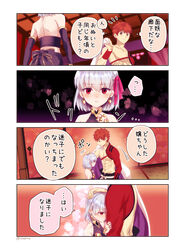  1boy abs breasts cape dark_sakura detached_sleeves dress earrings emiya_shirou eyebrows_visible_through_hair fate/grand_order fate/stay_night fate_(series) female flower hair_ribbon hisohiso_(altoblue) holding hug igote japanese_clothes jewelry kama_(fate/grand_order) lotus matou_sakura orange_hair purple_dress purple_legwear purple_sleeves red_eyes red_ribbon ribbon ring sengo_muramasa_(fate) silver_hair smile translation_request white_hair yellow_eyes 