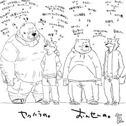  1:1 2016 anthro bear belly bottomwear canid canine canis clothing conoji domestic_dog duo hoodie japanese_text kemono male male/male mammal monochrome overweight overweight_male pants shirt shorts size_difference text topwear 