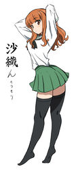  absurdres arms_behind_head bad_id bad_pixiv_id black_neckerchief black_thighhighs blouse blunt_bangs character_name closed_mouth commentary female from_behind full_body girls_und_panzer green_skirt haruwo0096 highres light_blush light_frown long_hair long_sleeves looking_at_viewer looking_back miniskirt neckerchief no_shoes ooarai_school_uniform orange_eyes orange_hair pleated_skirt school_uniform serafuku shirt simple_background skirt solo standing takebe_saori thighhighs tiptoes white_background white_shirt zettai_ryouiki 