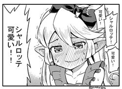  blush bow charlotta_(granblue_fantasy) commentary_request ear_blush female full-face_blush granblue_fantasy greyscale harvin ijimeka_(meme) jingai_modoki long_hair meme monochrome nervous_sweating pointy_ears smile solo speech_bubble sweat translation_request trembling twitter_username wavy_mouth 