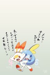  2020 ambiguous_gender blush carrying_another duo female_symbol feral gender_symbol generation_8_pokemon hi_res japanese_text male_symbol nintendo piggyback pokemon pokemon_(species) scorbunny shaolin_bones smile sobble symbol text translation_request 