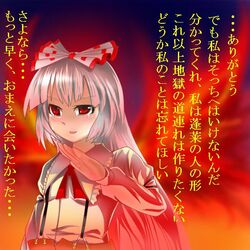  bad_end bad_id bad_pixiv_id bow confession female fire fujiwara_no_mokou grey_hair hair_ribbon hairbow long_hair nasuka@hiyokko pov red_eyes ribbon solo suspenders tears touhou translated 