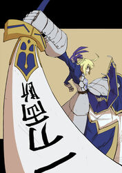  ahoge armor artoria_pendragon_(fate) blonde_hair commentary_request excalibur_(fate/stay_night) fate/stay_night fate_(series) female flat_color foreshortening gauntlets hair_ribbon highres karu_(ishiken) ribbon saber_(fate) solo sword translated weapon 