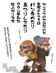  +_+ 2girls agent_4_(splatoon) bad_id bad_pixiv_id bike_shorts black_footwear black_jacket blunt_bangs blush blush_stickers boots bow-shaped_hair commentary_request ear_blush earrings eye_contact full_body gradient_hair green_eyes grey_hair grey_kimono half-closed_eyes hands_up haori happy headphones heel_up highres ink_tank_(splatoon) inkling inkling_girl inkling_player_character jacket japanese_clothes jewelry kashu_(hizake) kimono long_sleeves looking_at_another looking_to_the_side marie_(splatoon) multicolored_hair multiple_girls obi object_on_head open_mouth orange_eyes orange_hair pointy_ears sandals sash short_hair simple_background smile socks splatoon_(series) splatoon_2 standing talking tentacle_hair text_focus translated white_background white_legwear wide_sleeves yellow_jacket 