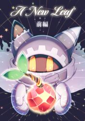  2023 2024 absurd_res akebono alien ambiguous_gender clothing cover_art disembodied_hand english_text gem_apple grey_clothing headgear headwear hi_res japanese_text kirby_(series) magolor nintendo text torn_clothing torn_headwear translated yellow_eyes 