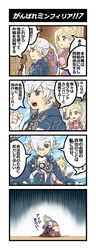  alphinaud_leveilleur blonde_hair blue_eyes clenched_hand depressed final_fantasy final_fantasy_xiv minfilia_warde translation_request white_hair you_haruka 