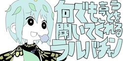  antennae aqua_hair bad_id bad_pixiv_id butterfly_wings dress eternity_larva fairy female green_dress gyari_(imagesdawn)_(style) hair_between_eyes insect_wings leaf leaf_on_head meme multicolored_clothes multicolored_dress nandemo_iu_koto_wo_kiite_kureru_akane-chan_(voiceroid) open_mouth parody puff_of_air seyana_(meme) short_hair short_sleeves simple_background solo style_parody third-party_source touhou utekiro white_background wings 