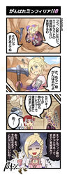  angry blonde_hair bottle final_fantasy final_fantasy_xiv minfilia_warde tataru_taru translation_request white_hair wine_bottle y&#039;shtola_rhul you_haruka 