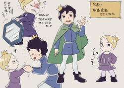  2boys :d arrow_(symbol) black_eyes black_footwear black_hair blonde_hair blue_tunic blush bojji brothers cape closed_eyes commentary_request crown daida flying_sweatdrops green_cape grey_background grey_legwear hand_up holding holding_mirror male_focus mini_crown miranjo mirror multiple_boys nikomi_(nikomix) open_mouth ousama_ranking pantyhose purple_tunic shoes short_hair siblings smile squiggle teeth translated tunic upper_teeth_only 