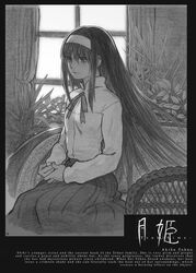  character_name commentary copyright_name couch curtains dagashi_(place) english_text female graphite_(medium) greyscale hairband hands_on_lap indoors leaf long_hair long_skirt mixed_media monochrome photoshop_(medium) plant ribbon shirt sidelocks signature sitting skirt solo sunlight tohno_akiha traditional_media tsukihime very_long_hair wicker_furniture window 