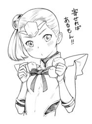  blush character_request female looking_at_viewer sekigan_juu_mitsuyoshi short_hair side_ponytail small_breasts solo tengu_girl translation_request ueyama_tetsuro 