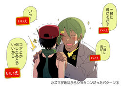  2boys :d ^^^ android backlighting bad_id bad_pixiv_id bandaid bandaid_on_face bare_shoulders baseball_cap black_hair blush closed_eyes doukutsu_monogatari from_behind green_hair hair_between_eyes hands_on_another&#039;s_shoulders hat lab_coat long_sleeves male_focus multiple_boys nabenko open_mouth quote_(doukutsu_monogatari) robot_ears sakamoto_kazuma scarf shaking_head simple_background smile sparkle spoilers tank_top translated trembling upper_body white_background 