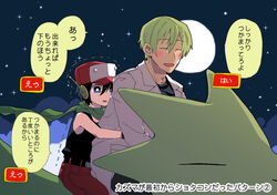  2boys :d android backlighting bad_id bad_pixiv_id bandaid bandaid_on_face bare_shoulders baseball_cap belt black_hair blue_eyes blush closed_eyes cloud cloudy_sky denim doukutsu_monogatari dragon from_side full_moon green_hair hair_between_eyes hat hug hug_from_behind jeans lab_coat male_focus moon multiple_boys multiple_riders nabenko night night_sky open_mouth outdoors pants quote_(doukutsu_monogatari) riding robot_ears sakamoto_kazuma scared scarf sky smile spoilers star_(sky) starry_sky tank_top tareme translated trembling 