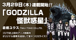  1boy armor bilsado bodysuit character_sheet concept_art dark_skin energy glowing godzilla godzilla:_monster_planet godzilla_(series) godzilla_earth gun haruo_sakaki highres kaijuu metphies military military_uniform official_art polygon_pictures promotional_art rilu-elu_belu-be toho_(film_company) yuko_tani 