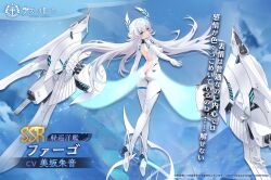  ass azur_lane bare_back bodysuit breasts cannon character_name copyright_name copyright_notice eagle_union_(emblem) expressionless fargo_(azur_lane) female floating_hair full_body green_wings grey_eyes high_heels highres laurel_crown long_hair looking_at_viewer looking_back medium_breasts official_art rigging second-party_source solo translation_request very_long_hair white_bodysuit white_hair wings 