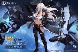  ahoge azur_lane belt between_breasts black_footwear black_necktie black_pants blue_fire boots breasts cannon character_name cleavage clothing_cutout coat copyright_name copyright_notice dark-skinned_female dark_skin eagle_union_(emblem) female fire floating_hair full_body fur-trimmed_coat fur-trimmed_jacket fur_trim hair_between_eyes hand_on_own_hip highleg indiana_(azur_lane) jacket jewelry large_breasts long_hair long_sleeves looking_at_viewer machinery mecha midriff navel necktie necktie_between_breasts off_shoulder official_art open_clothes open_coat open_jacket open_mouth panties pants promotional_art rigging robot scar scar_on_face second-party_source shirt solo standing torn_clothes translation_request turret underwear very_long_hair weapon white_hair white_shirt 